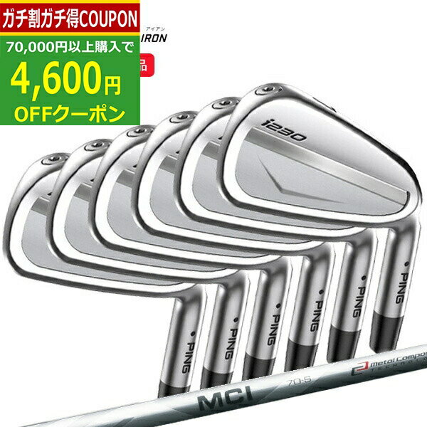 楽天市場】PING i230の通販 楽天市場】PING i230の通販