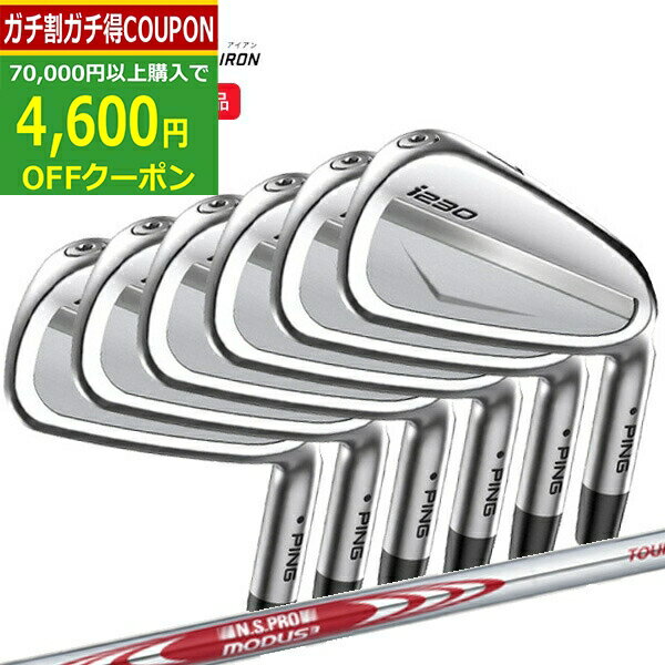 ピン i230 アイアン 6本セット PING TOUR 2.0 CHROME ゴルフ