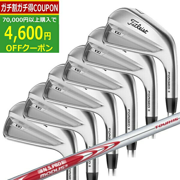 口コミ・評価｜T100 アイアン(6本セット) N.S.PRO MODUS3 TOUR