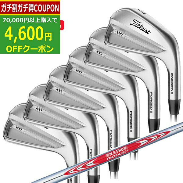 楽天市場】タイトリスト t100 modus 120の通販 楽天市場】タイトリスト t100 modus 120の通販