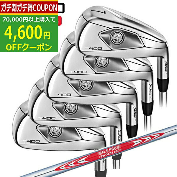 【16日まで最大4600円OFFガチ得クーポン】(ポイント10倍)(特注 納期2-5週) タイトリスト T400 アイアンセット(5本 #7-P,W43) N.S.PROモーダス3ツアー120 シャフト 2023年モデル (日本正規品)