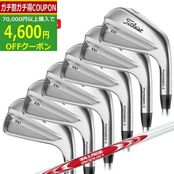 楽天市場】タイトリスト アイアン t100モーダス125の通販 楽天市場】タイトリスト アイアン t100モーダス125の通販