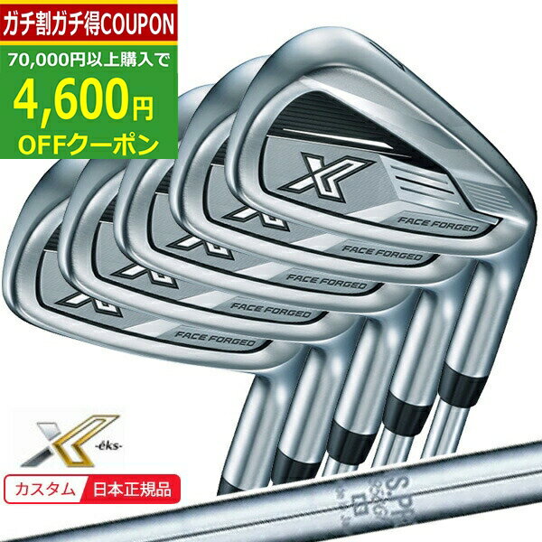 【16日まで最大4600円OFFガチ得クーポン】(ポイント15倍)(特注 納期2-6週) ダンロップ XXIO ゼクシオ(23) エックス(X-eks-) アイアンセット(5本 #6～9,Pw) N.S.PRO-950GH シャフト 2023年モデル(日本正規品)