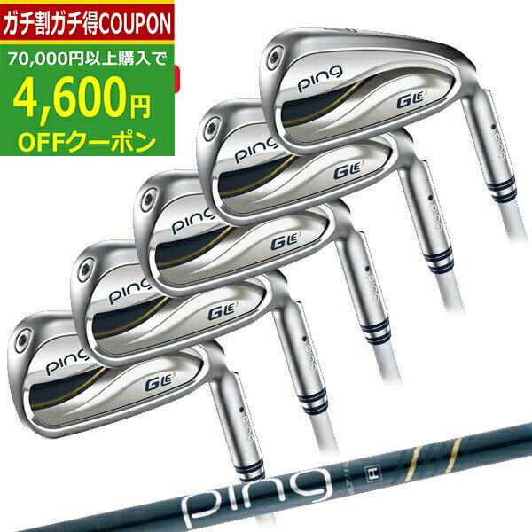 【11/27までブラックフライDAYクーポン】(ポイント10倍)(特注 納期1-2週)ピンゴルフ G-Le3 ジーエルイー3 アイアンセット(5本 #7-#9,...