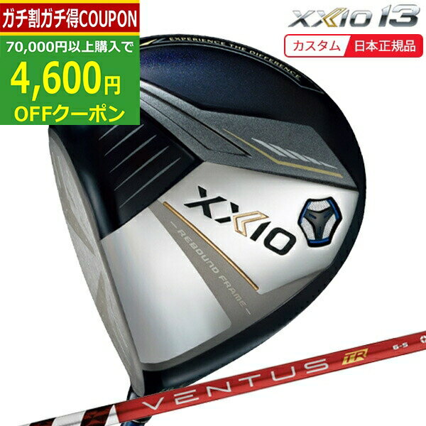 【6/20まで最大10％OFFガチ得クーポン】(ポイント15倍)(特注 納期3-6週)(レフティ) ダンロップ ゼクシオ13(XXIO13) ドライバー(ネイビー) VENTUS(ヴェンタス ベンタス)TRレッド(VeloCore) シャフト 2024年モデル(日本正規品)