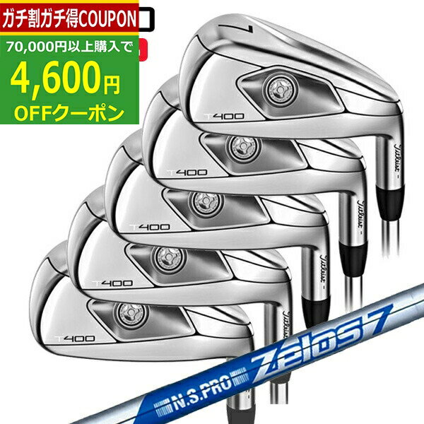 【16日まで最大4600円OFFガチ得クーポン】(ポイント10倍)(特注 納期2-5週) タイトリスト T400 アイアンセット(5本 #7-P,W43) N.S.PRO-Zelos7(ゼロス7) シャフト 2023年モデル (日本正規品)