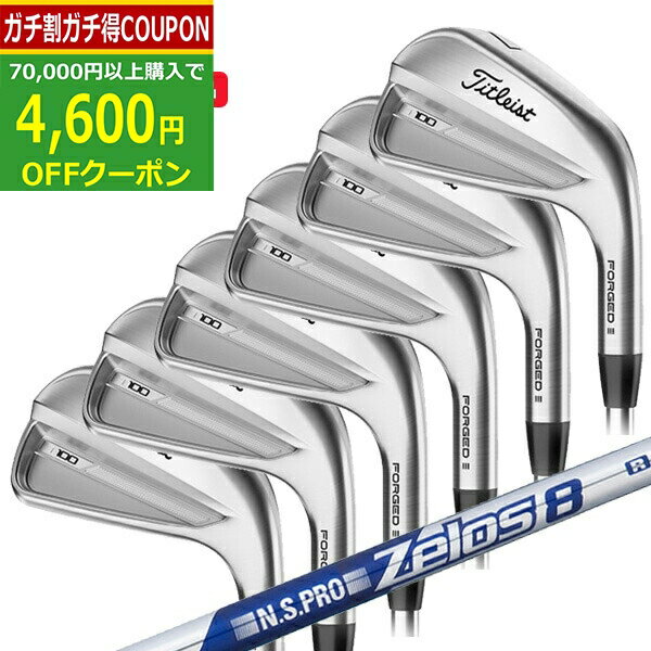 N.S.PRO ZEROS ゼロス 8 アイアン用シャフト【＃5〜PW】 6本