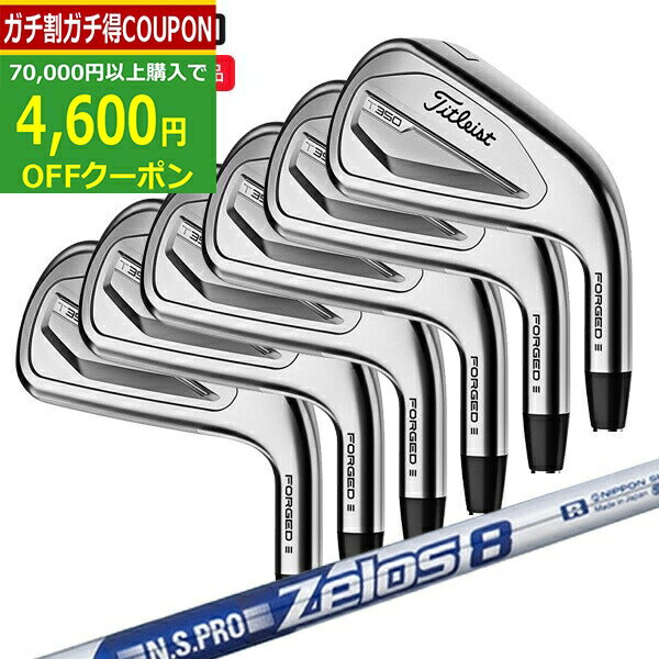 【6/27まで最大4600円OFFガチ得クーポン】(特注 納期2-4週) タイトリスト Tシリーズ T350 アイアンセット(6本 #6〜W48) N.S.PRO-Zelos8(ゼロス8) シャフト 2023年モデル(日本正規品)
