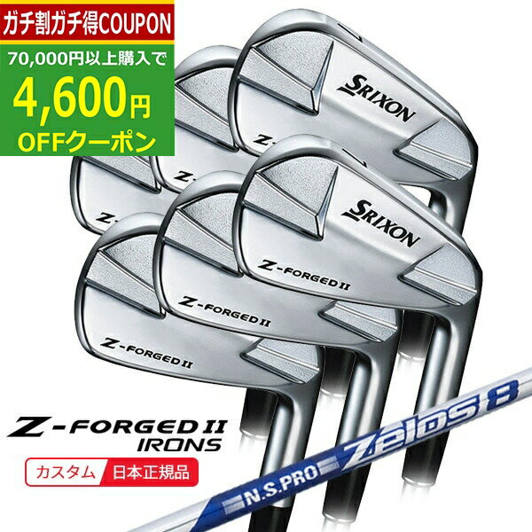 楽天市場】スリクソン アイアン 8本セットの通販 楽天市場】スリクソン アイアン 8本セットの通販
