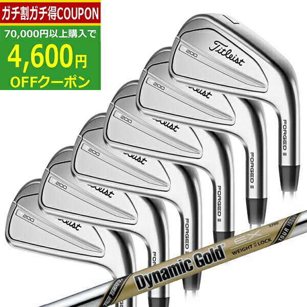 Titleist T200 7番〜PW DGツアーイシューS200 楽天市場】タイトリスト t200 アイアン dynamic goldツアー