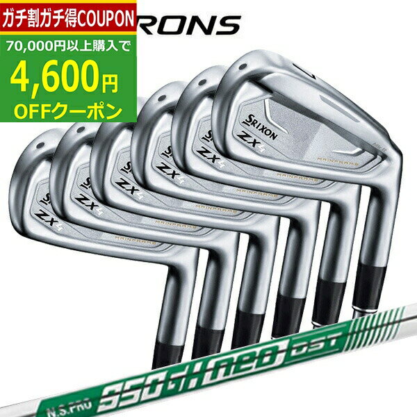 【16日まで最大4600円OFFガチ得クーポン】(ポイント10倍)(営業日即日発送)ダンロップ(DUNLOP) スリクソン ZX4 Mk2 アイアンセット (6本 #5-9,PW) N.S.PRO950GH-neo(ネオ) DST シャフト 2023年 (日本正規品)【ASU】