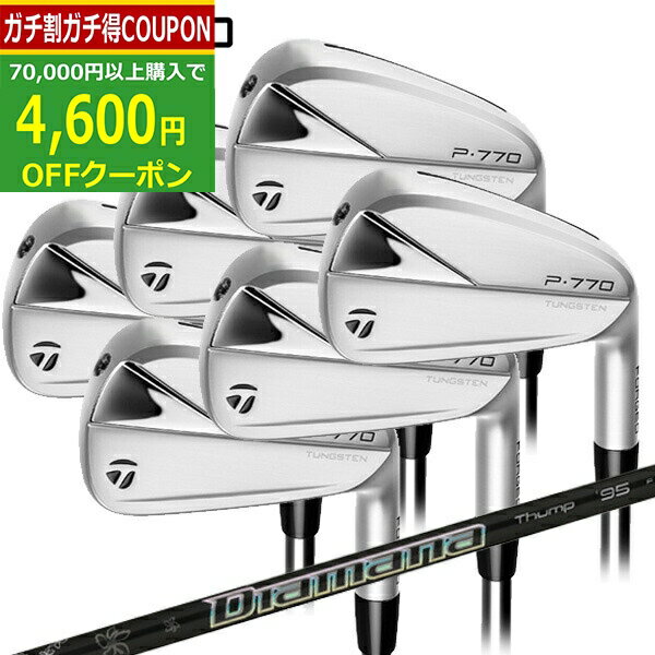 【16日まで最大4600円OFFガチ得クーポン】(ポイント10倍)(営業日即日発送)テーラーメイド(TaylorMade) P770(23) アイアンセット(6本 #5-Pw) New ディアマナ Thump 95 シャフト 2023年モデル (日本正規品)