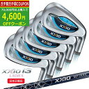 【7/25まで最大4600円OFFガチ得クーポン】(ポイント15倍)(営業日即日発送)ダンロップ(DUNLOP) ゼクシオ13 XXIO13 レディース アイアンセット(5本 #7~9,Pw,Sw/ブルー) MP1300L カーボンシャフト 2023年 ゴルフクラブ(日本正規品)