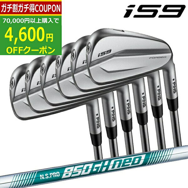 (営業日即日発送)(特注完成品) PING ピンゴルフ i59(Arccosグリップ)アイアンセット6本(#5-9,PW) N.S.PRO850GH-neo(ネオ) シャフト ゴルフクラブ 2021年モデル(日本正規品)