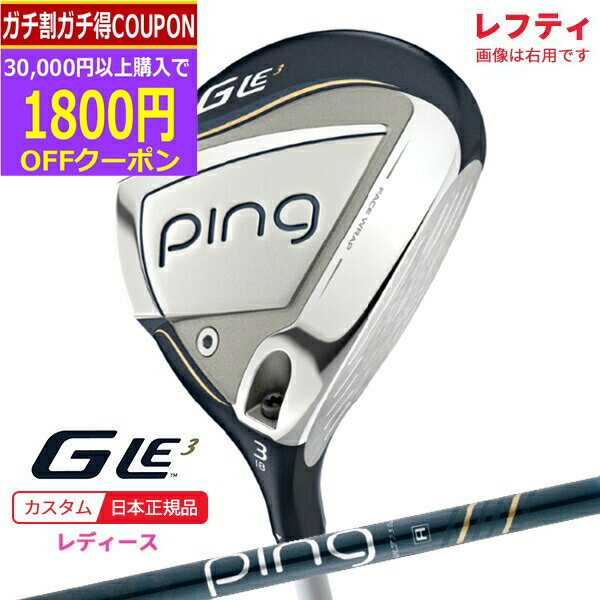 楽天市場】ピン 7w レフティの通販 楽天市場】ピン 7w レフティの通販