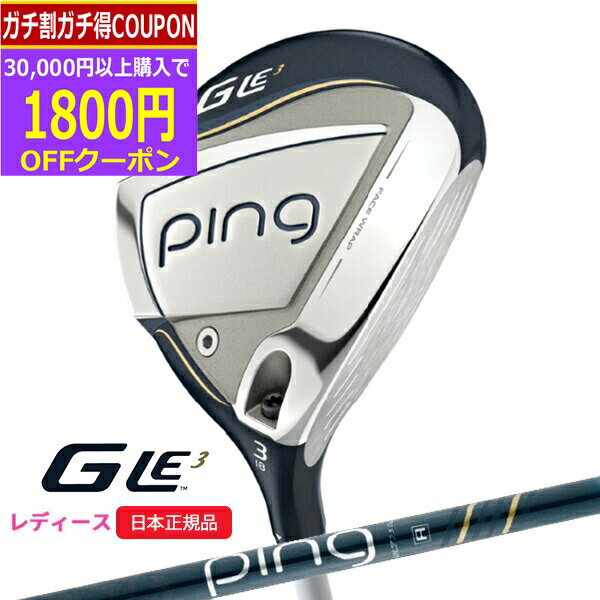 楽天市場】ping gle 7wの通販 楽天市場】ping gle 7wの通販