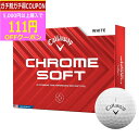 【7/10まで最大10%OFFガチ得クーポン】(営業日即日発送)キャロウェイゴルフ クロムソフト(CHROME SOFT) ゴルフボール 1ダース (12球入り...