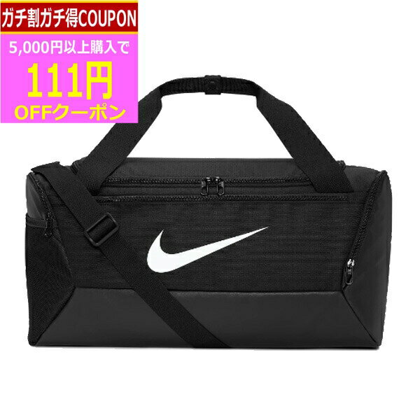 【16日まで最大4600円OFFガチ得クーポン】 営業日即日発送 ナイキ NIKE ブラジリア S ダッフル 9.5 41L DM3976 010 ブラック/ブラック/ホワイト メンズ レディース 2023年モデル