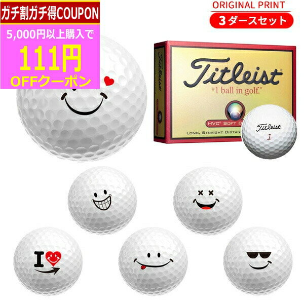 【検索用ワード】TITLEIST HVC SOFT DISTANCE BALL ゴルフボール BALL ball titleist golf 3Dz 3ダース レディース ladies 女性 Mens メンズ 男性用 2022 2023 @ls@ @men@ オリジナルゴルフボールプリント イラスト マーク 星座 かわいい ギフト 誕生日 お祝い パーティー 記念日 参加賞 プチギフト 景品 賞品 ノベルティ 贈答品 グッズ 還暦 ホールインワン TARGET ターゲットライン商品名 【3ダースセット】Titleist HVC SOFT DISTANCE （ソフト ディスタンス）ゴルフボール スペック 構造 2ピース コア ポリブタジエン カバー ソフトサーリン ディンプル 3440ディンプル 商品説明 定評のあるソフトな打感を備えた、 飛距離追求モデル 【検索用ワード】TITLEIST SOFT DISTANCE ボール　BALL ball titleist ソフトディスタンス GOLF golf レディース ladies 女性 Mens メンズ 男性用 2022 2023オリジナルゴルフボールプリント イラスト マーク 星座 かわいい ギフト TARGET ターゲットライン オリジナルオウンネームプリント オリジナルプリント オリジナル オウンネーム プリント 名入れ 名前 メッセージ 誕生日 バースデイ クリスマス バレンタインデー ハロウィン ホワイトデー 父の日 母の日 敬老の日 成人式 勤労感謝の日 出産祝い 結婚内祝い 結婚引き出物 結婚引出物 結婚式 結婚祝い 入学内祝い 進学内祝い お返し 返礼品 初節句 桃の節句 端午の節句 入学祝い 卒業祝い お祝い パーティー イベント お祭り お年玉 セット ギフト プレゼント ごあいさつ ご挨拶 新築祝い 長寿祝い 金婚式 記念品 賞品 景品 引越し 還暦 参加賞 贈答品ノベルティ ホールインワン コンペ プチギフト 包装無料 ラッピング無料 @own@ @men@ @ls@