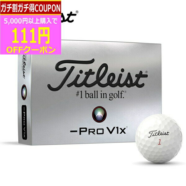 【16日まで最大4600円OFFガチ得クーポン】(営業日即日発送)タイトリスト プロV1x レフトダッシュ(PROV1x LEFT-DASH) ゴルフボール 1ダース(12球入り) 2024年モデル(日本正規品)【ASU】