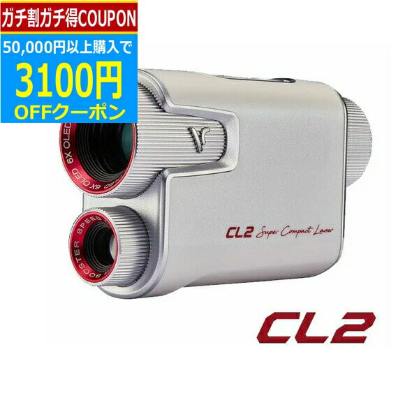 VOICE CADDIE ボイスキャディ CL コンパクトレーザー ゴルフ距離