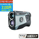 【3/27まで最大4600円OFFガチ得クーポン】(営業日即日発送)「Bushnell GOLF 公認ストア」　ブッシュネル ピンシーカー ツアーV5 ジョルト ゴルフ用レーザー距離計 (即納)