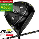 【3/27まで最大4600円OFFガチ得クーポン】(ポイント10倍)(特注 納期2-3週) ピンゴルフ G430 MAX(マックス)ドライバー VENTUS(ヴェンタス ベンタス)TRブラック(VeloCore) シャフト 2022年モデル (日本正規品)