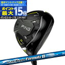 【検索用ワード】ピン ピンゴルフ PING G430 SFT エスエフティー FW メンズ 男性 MENS クラブ ゴルフクラブ (GOLFCLUB-FAIRWAYWOOD)(MENS)[Pg430sf]商品名 ピンゴルフ G430 SFT フェアウェイウッド 2022年モデル ■シャフト 日本シャフト N.S.PRO Regio Formula B レジオ フォーミュラ B ■グリップ GP360 LITE TOUR VELVET ROUND（バックライン無し) ※ 標準グリップの太さはAQUAとなります。 商品説明 ヒール寄りの重心設計で、 つかまえて飛ばす。 新重心設計により理想の高さでブレずに狙える、"激飛"G430SFT 安定したつかまりと高弾道のSFTがさらに進化。クラウン部分にカーボンを 採用し、最大の飛距離性能と打点がブレても快音を生み出すヘッドへ。 「カーボンクラウン・テクノロジー」による最適な重心設計。 さらなる高打ち出しで最大キャリーと高MOIを実現。 「フェース・ラップ・テクノロジー」で最大のたわみを生み、 「スピンシステンシー・テクノロジー」で上下のミスヒット時でも、 最適なスピン量と弾道に。 【検索用ワード】ピン ピンゴルフ PING G430 SFT エスエフティー FW メンズ 男性 MENS クラブ ゴルフクラブ (GOLFCLUB-FAIRWAYWOOD)(MENS)[Pg430sf]