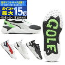 【24日20:00-27日09:59迄エントリーで最大15倍】(営業日即日発送)プーマゴルフ(PUMA) GS-X EFEKT ゴルフシューズ 379207 紐タイプ スパイクレス メンズ 2024年モデル