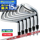 【最大15倍！27日09：59迄要エントリー】(ポイント10倍)(営業日即日発送)ヨネックス(YONEX) イーゾーン(EZONE) CB501フォージドアイア..