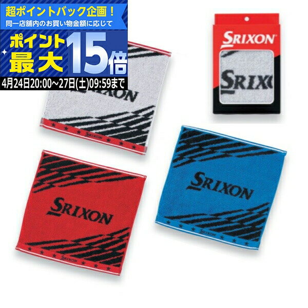 【最大15倍！27日09：59迄要エントリー】(取寄)ダンロップ スリクソン SRIXON GGF-05182 ハンドタオル スポーツタオル ギフト