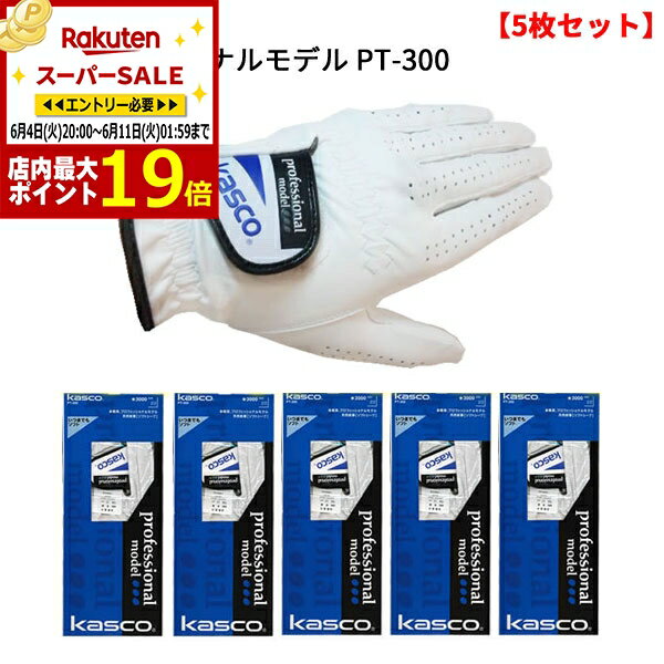 キャスコ(kasco) ソフトシープ 本格天然皮革 プロフェッショナル ゴルフグローブ 手袋 5枚セット PT-300 (左手装着用 / 右手装着用) メンズ (outlet)