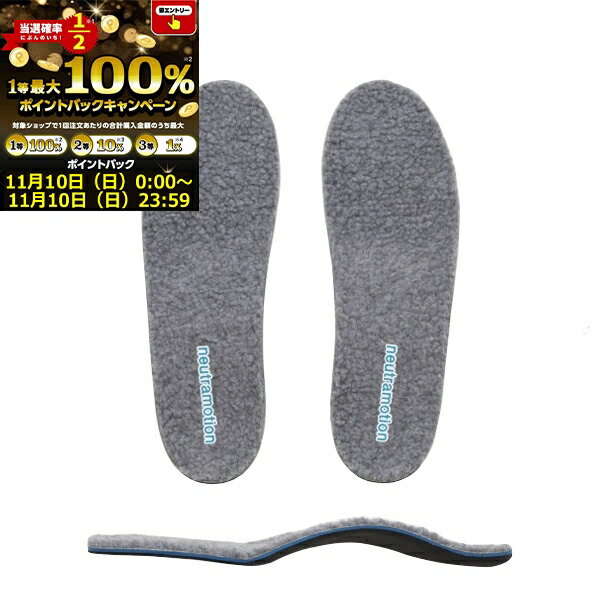 ★★11/10限定★★当店エントリー&抽選で最大100％ポイントバック ！(営業日即日発送)　ムジーク muziik ニュートラモーション インソール Winter ウインター MZIS-0204 2020年モデル (即納)