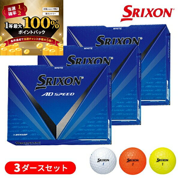 楽天市場】SRIXON AD333（ブランドスリクソン,ダンロップ