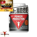グリコ(glico) パワープロダクション エキストラ バーナー (180粒) 燃焼系運動中の脂肪の燃焼を高める G70854【軽減税率対象商品】