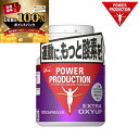 (営業日即日発送)グリコ(glico) パワープロダクション エキストラ オキシアップ サプリメント(120粒入) 持久系 呼吸持久系 有酸素運動をする人にG70866【軽減税率対象商品】