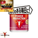 グリコ(glico) パワープロダクション エキストラ サバイブ (150粒) G70869【軽減税率対象商品】