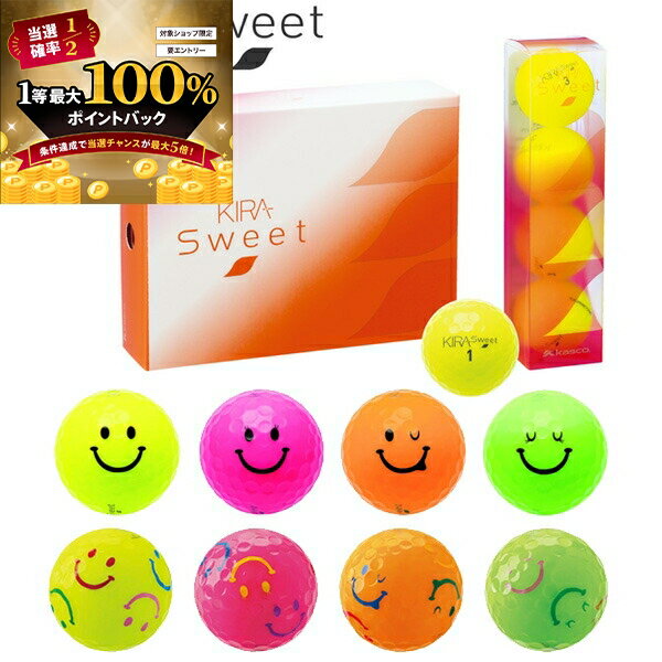 【★予告★12/5限定】当店エントリー&抽選で最大100％ポイントバック ！(営業日即日発送)キャスコ KIRASWEET キラスウィート ゴルフボール 1ダース(12球入り) (日本正規品)