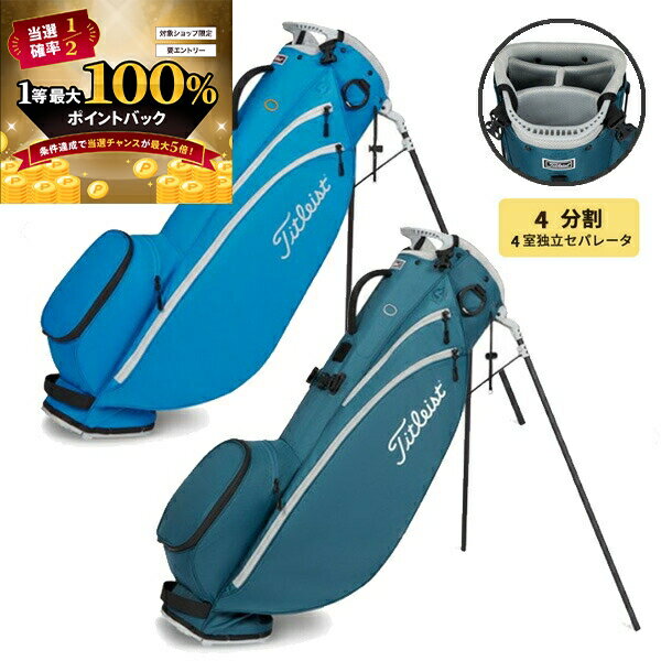 楽天市場】Titleist キャディバッグ 10.5(バッグ・ケース 楽天市場】Titleist キャディバッグ 10.5(バッグ・ケース