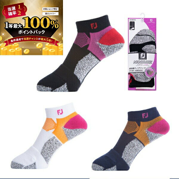 【★予告★12/5限定】当店エントリー&抽選で最大100％ポイントバック ！FJ フットジョイ ウィメンズ ナノ..