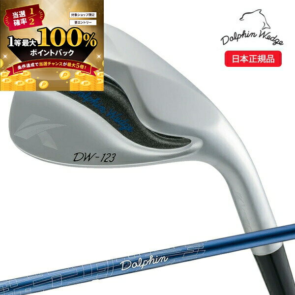 【★予告★12/5限定】当店エントリー&抽選で最大100％ポイントバック ！(取寄)キャスコ(Kasco) ドルフィ..