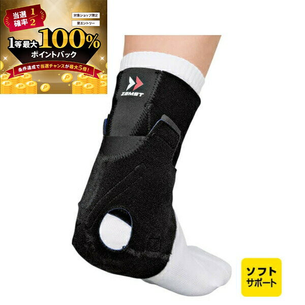 【★予告★5/18限定】当店エントリー&抽選で最大100％ポイントバック ！(取寄) ザムスト AT-1 （アキレス腱用サポーター 左右兼用） [370902/370903] [サイズ：M、L]