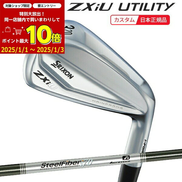ダンロップ SRIXON スリクソン ZX ユーティリティ N.S.PRO 950GH ダンロップ SRIXON スリクソン ZX ユーティリティ N.S.PRO 950GH