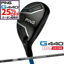 【7/15まで最大10%OFFクーポン】(特注 納期2-3週) ピンゴルフ G440 ハイブリッド TENSEI(テンセイ)PRO 1Kハイブリッド シャフト ...