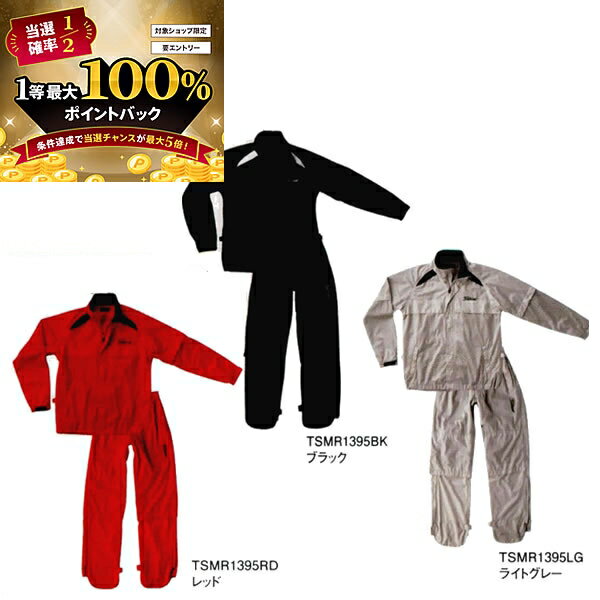 【★予告★11/15限定】当店エントリー&抽選で最大100％ポイントバック ！(営業日即日発送)★クリアランス大処分セール★ タイトリスト Titleist メンズ レインウェア 上下セット TSMR1395 Sサイズのみ titleist 日本正規品（outret）