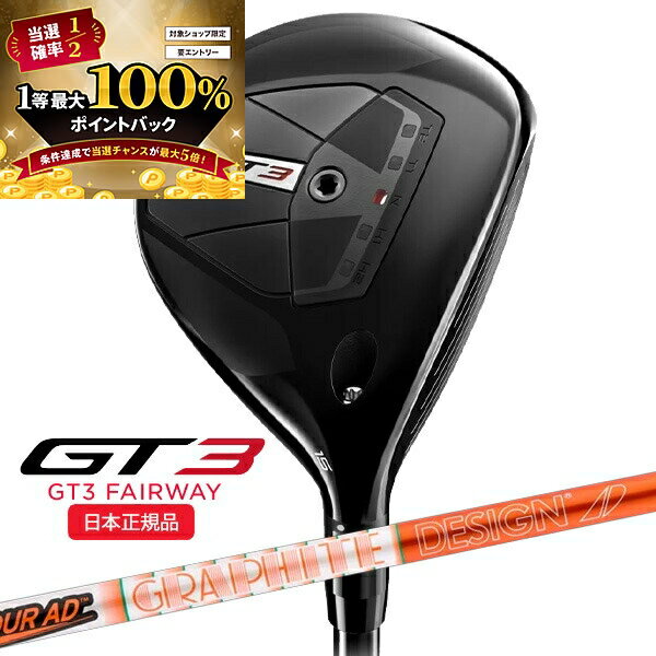 シャフト　TourAD MT6S フェアウェイウッド　タイトリスト　ツアーAD 楽天市場】タイトリスト ツアーad di fwの通販