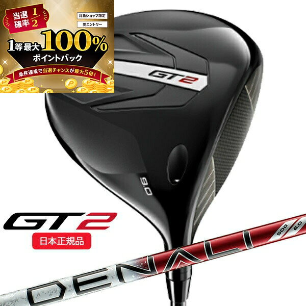 【★予告★12/5限定】当店エントリー&抽選で最大100％ポ