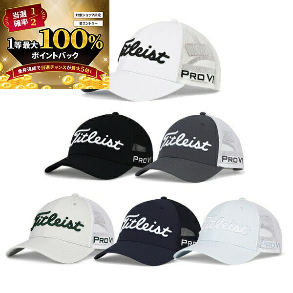 【★予告★11/15限定】当店エントリー&抽選で最大100％ポイントバック ！タイトリスト ツアーパフォーマンス メッシュ キャップ TH25ATPMA メンズ 2025年春夏