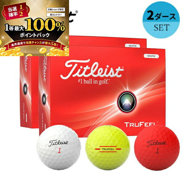 Titleist タイトリストプロV1X ゴルフボール 2ダース 未使用 楽天市場】ゴルフボール タイトリスト 2ダースの通販