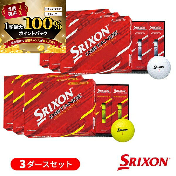 【★予告★11/25限定】当店エントリー&抽選で最大100％ポイントバック ！(営業日即日発送)【3ダースセッ..